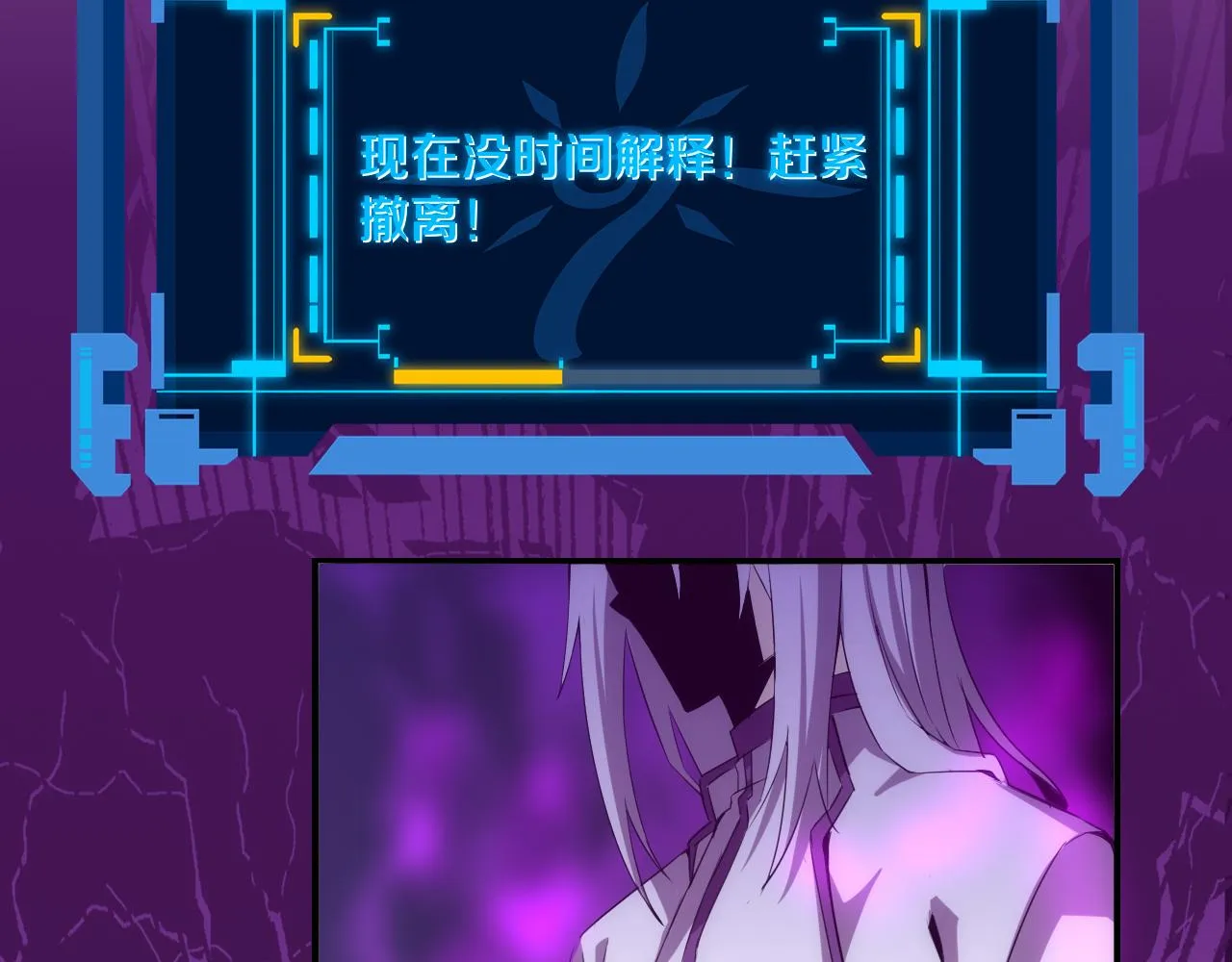 第71话 安全撤离！ 第153页