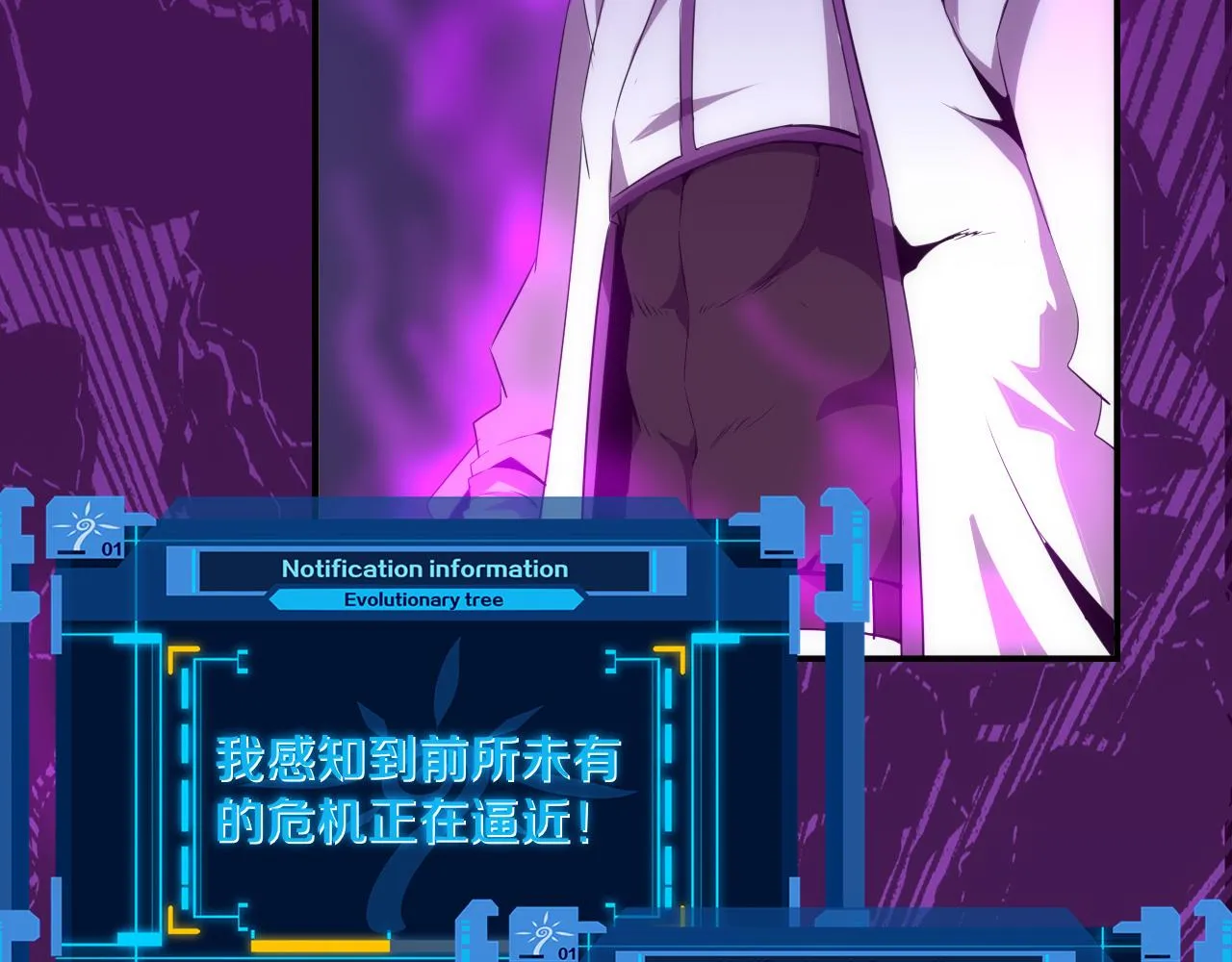 第71话 安全撤离！ 第154页