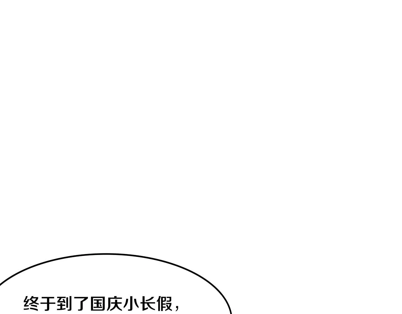 第71话 安全撤离！ 第169页