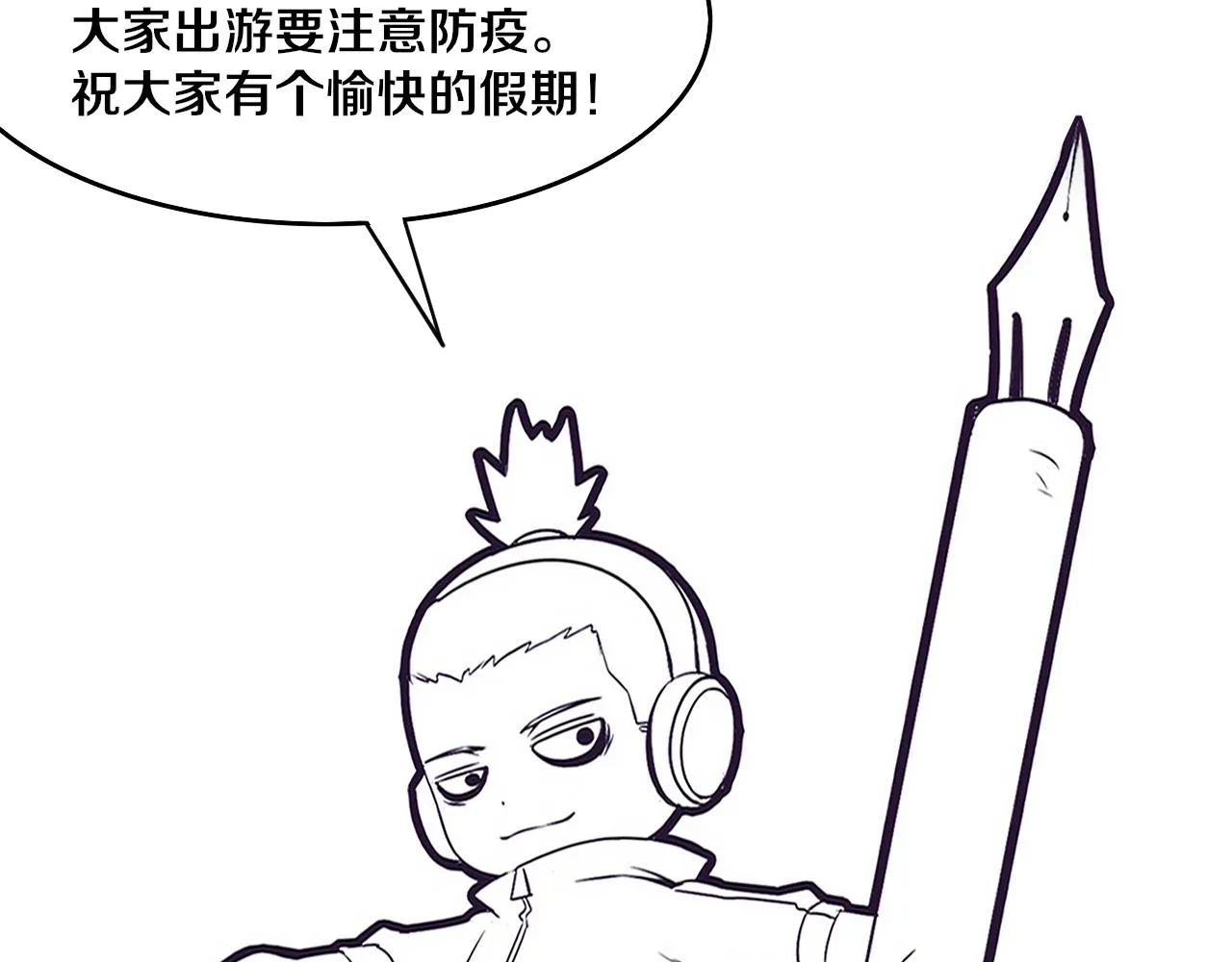 第71话 安全撤离！ 第170页