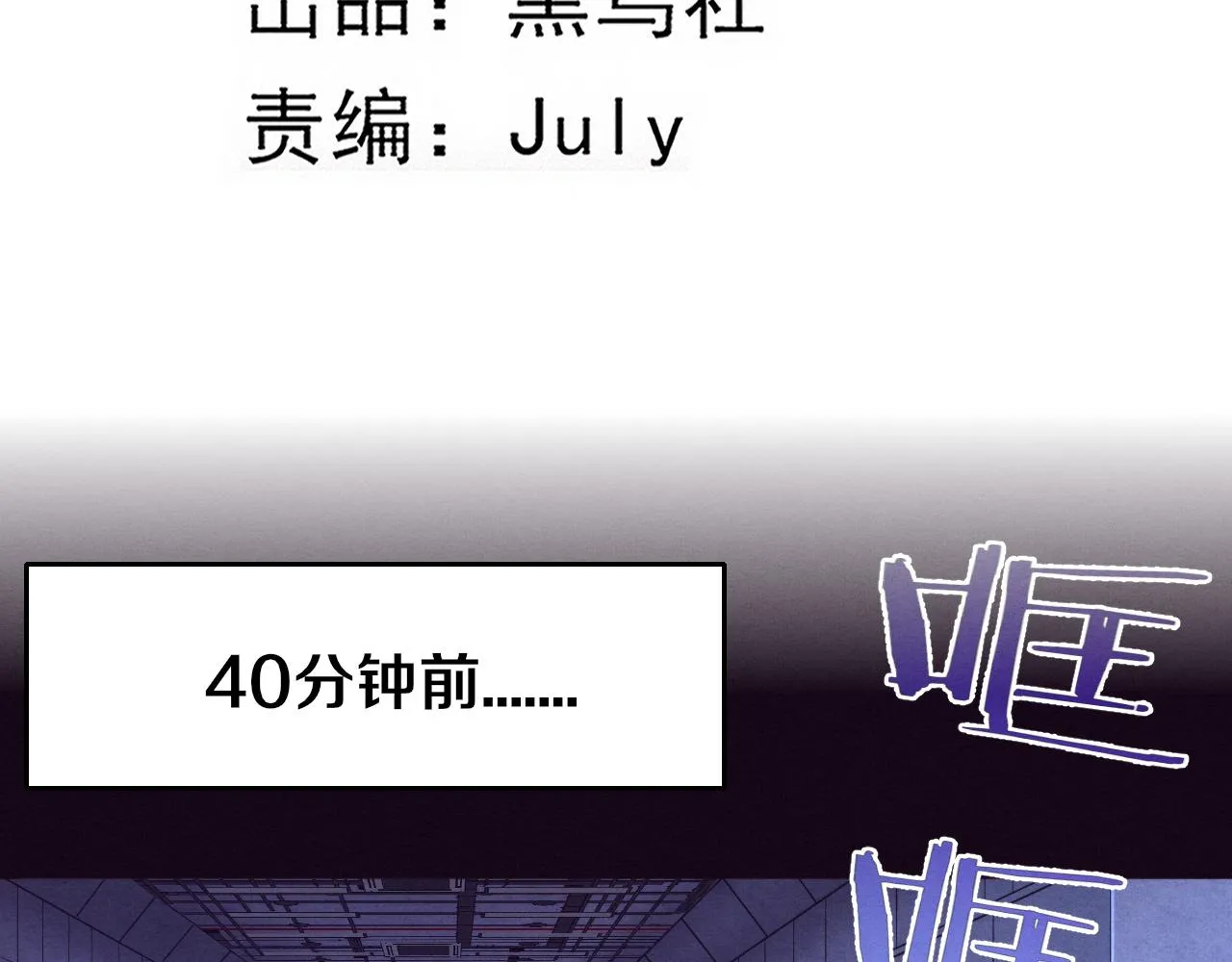 第70话 段飞全面爆发！ 第12页