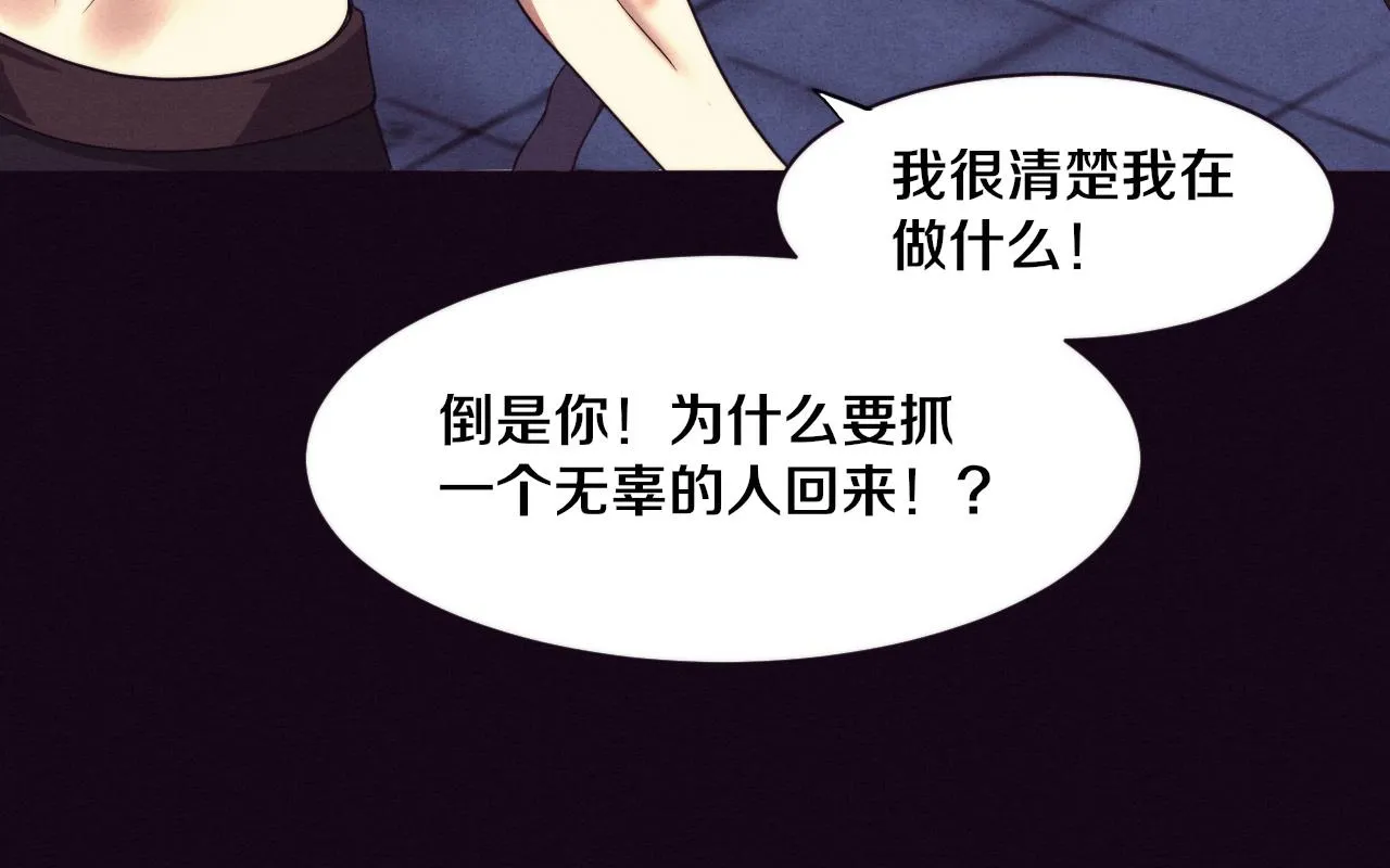 第70话 段飞全面爆发！ 第23页