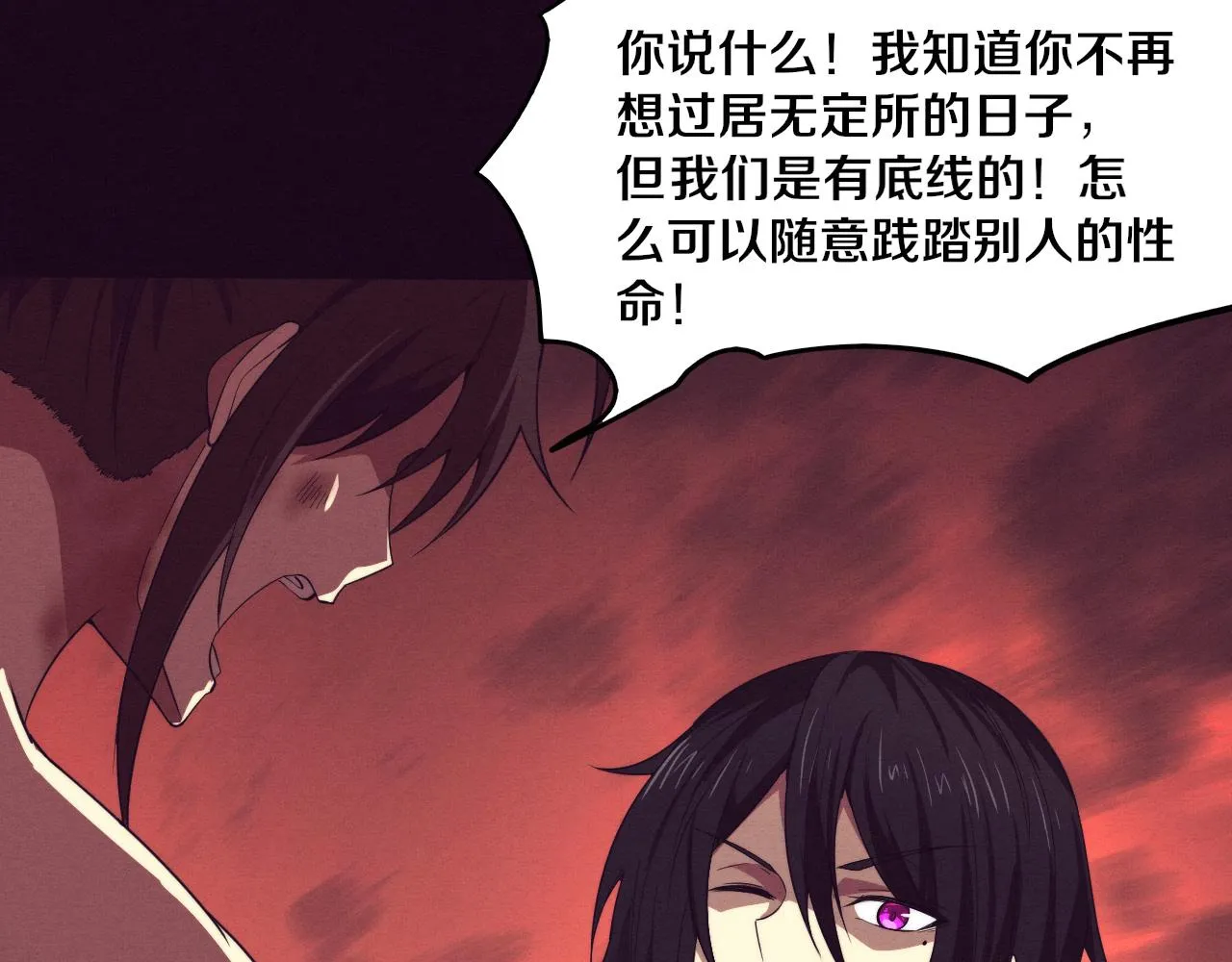 第70话 段飞全面爆发！ 第26页