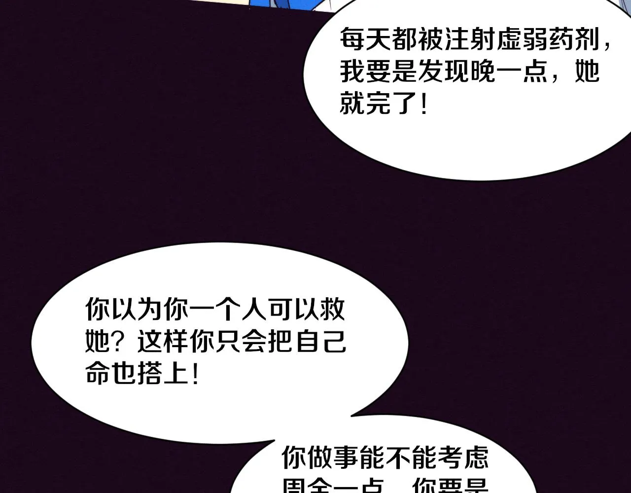 第70话 段飞全面爆发！ 第30页