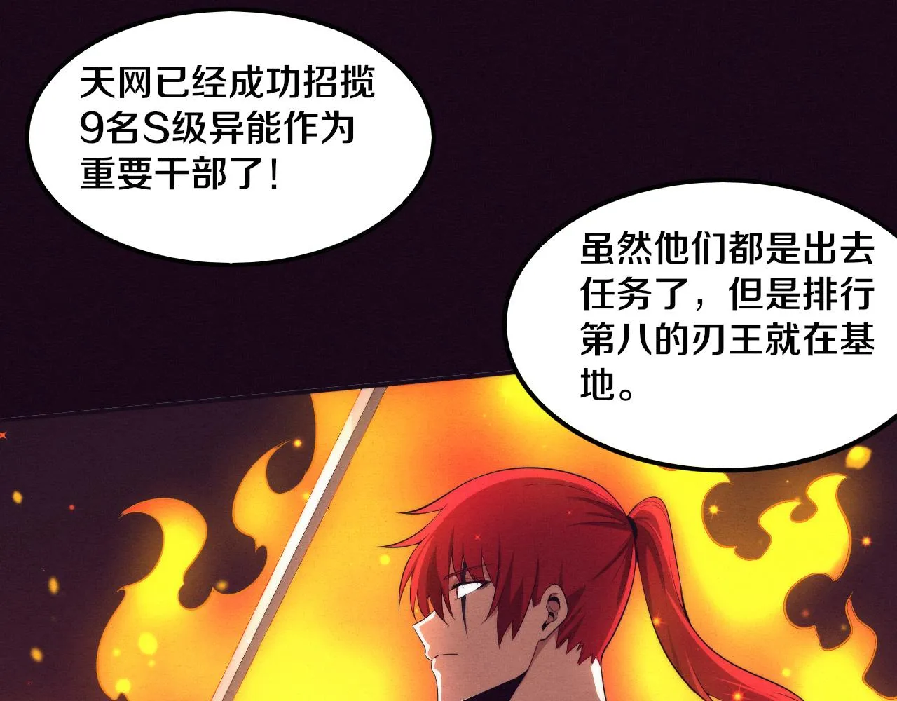 第70话 段飞全面爆发！ 第35页