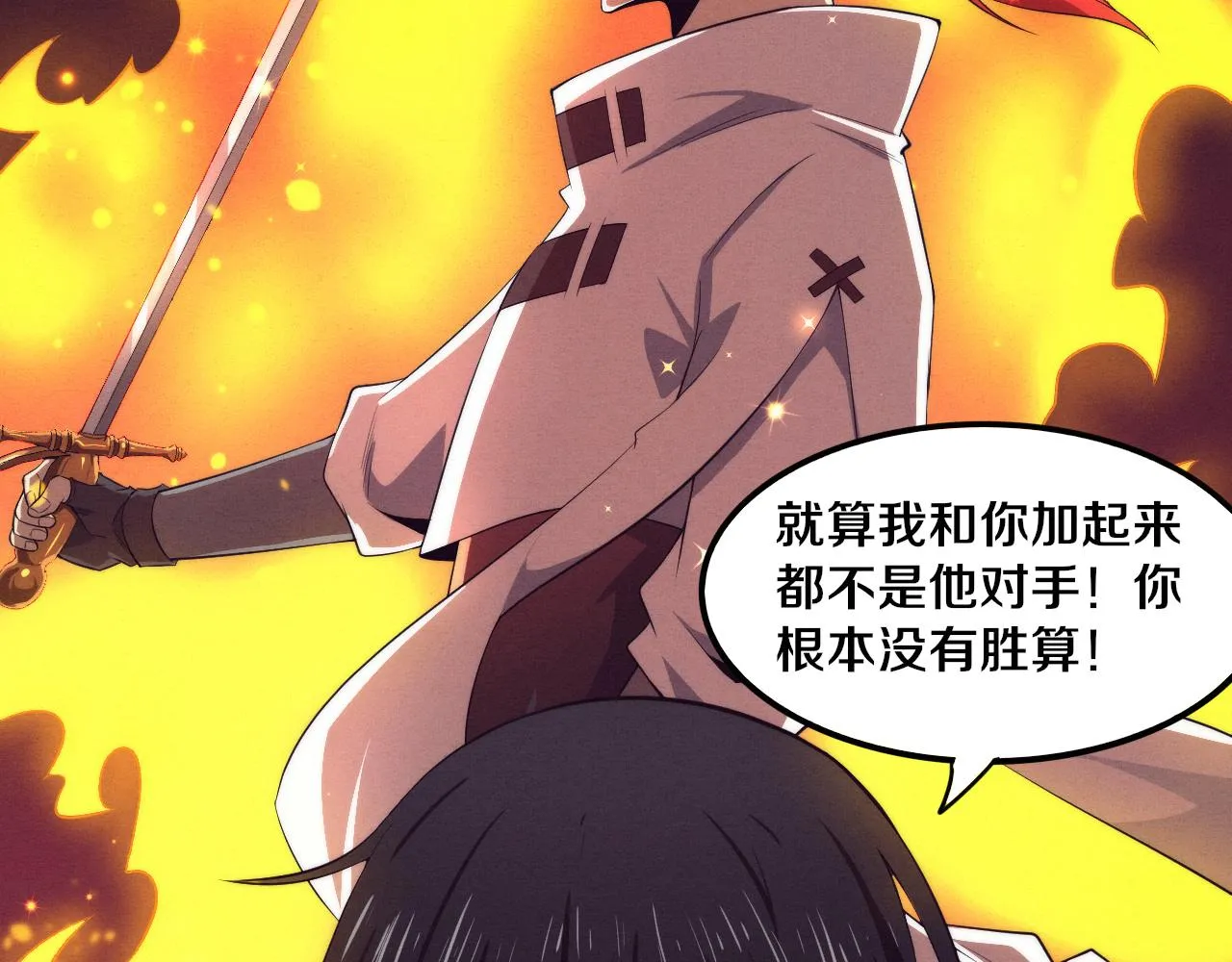 第70话 段飞全面爆发！ 第36页