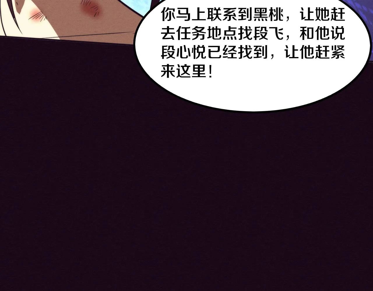 第70话 段飞全面爆发！ 第41页