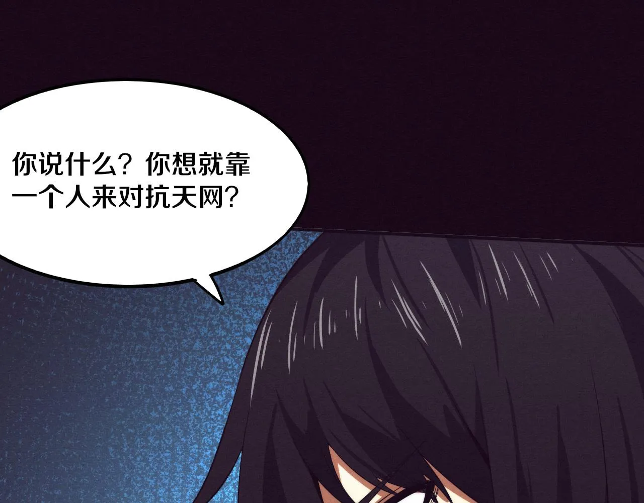 第70话 段飞全面爆发！ 第42页