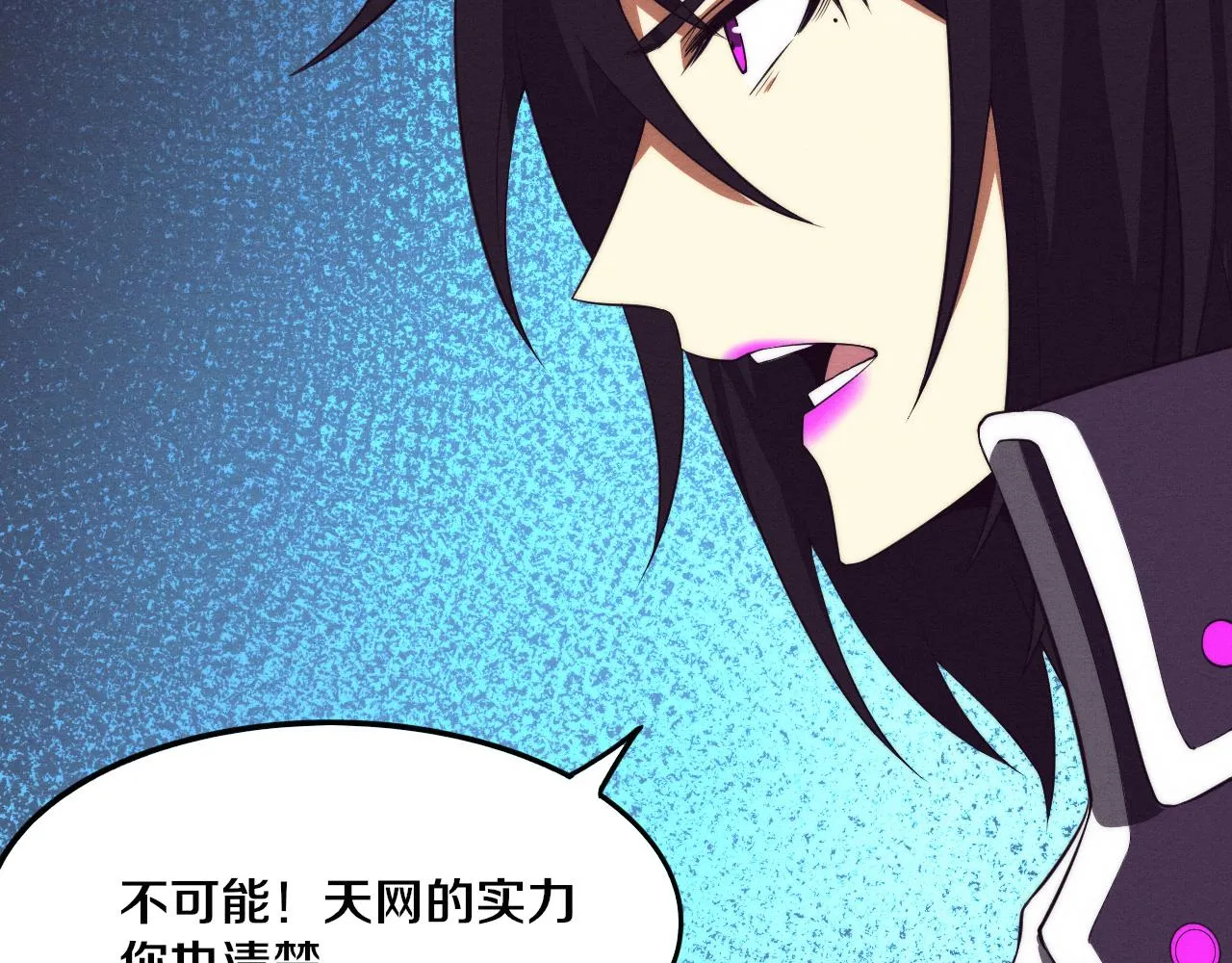 第70话 段飞全面爆发！ 第43页