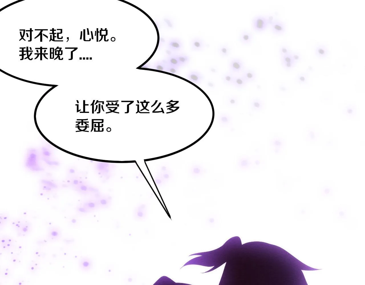 第70话 段飞全面爆发！ 第67页