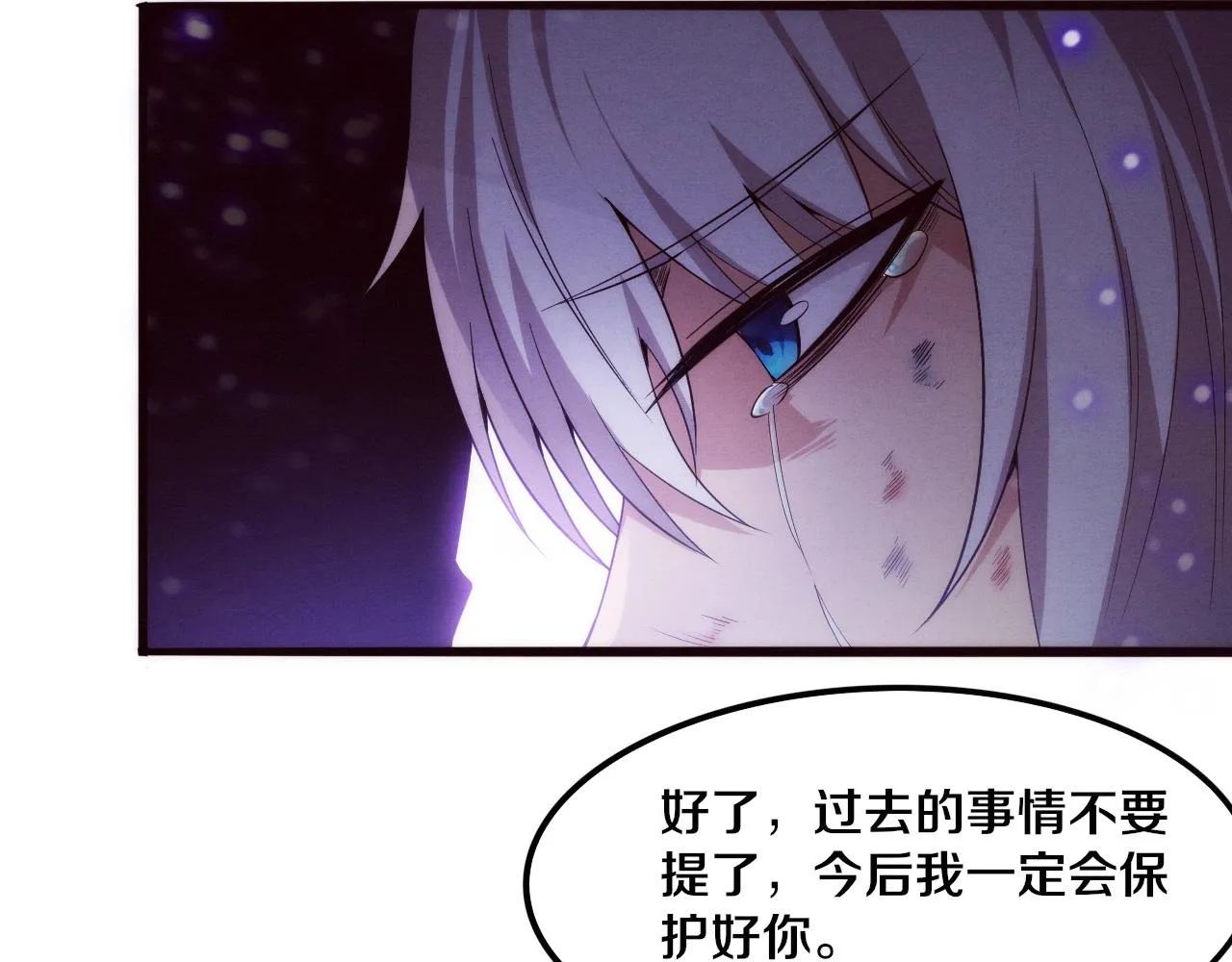 第70话 段飞全面爆发！ 第71页