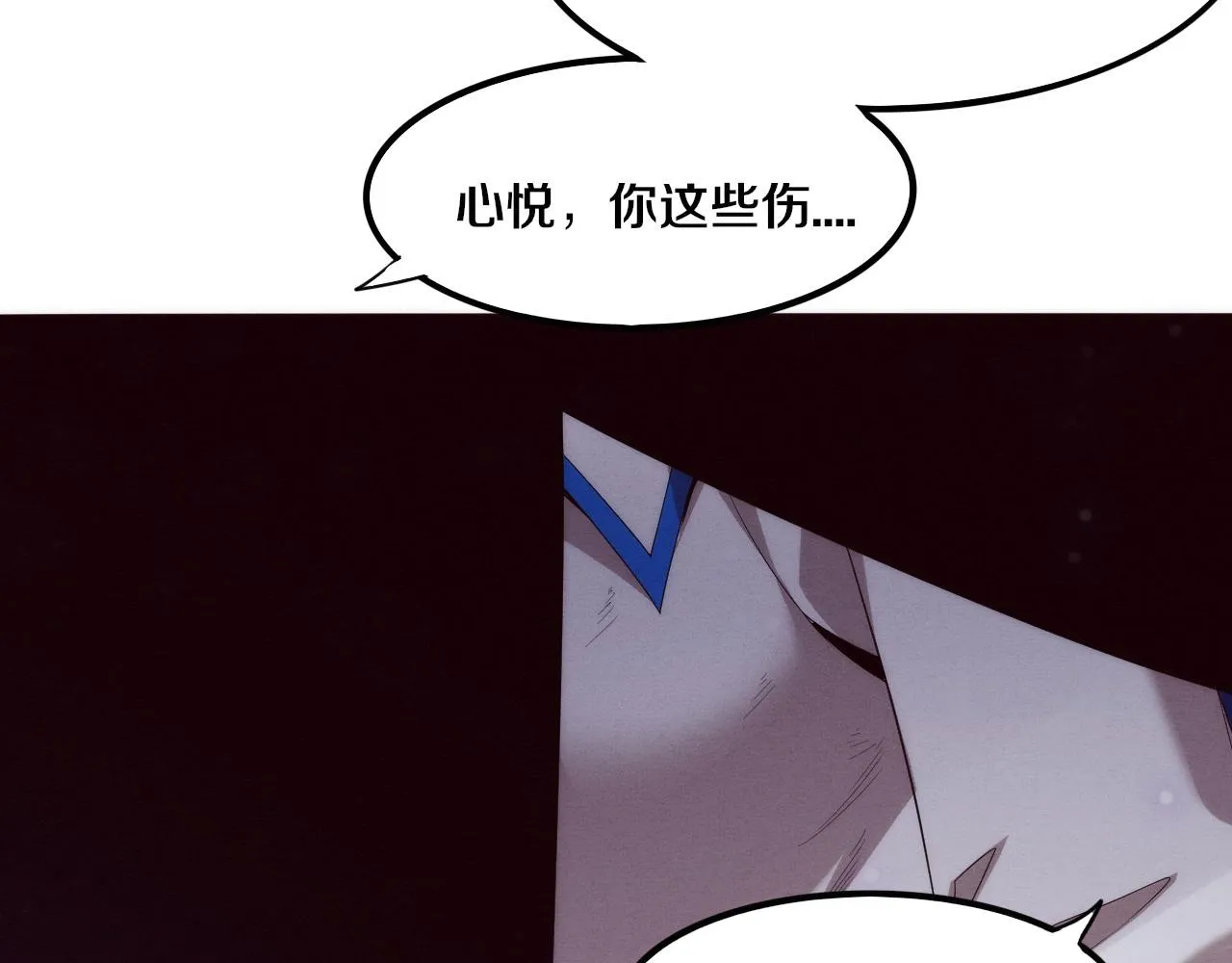 第70话 段飞全面爆发！ 第72页