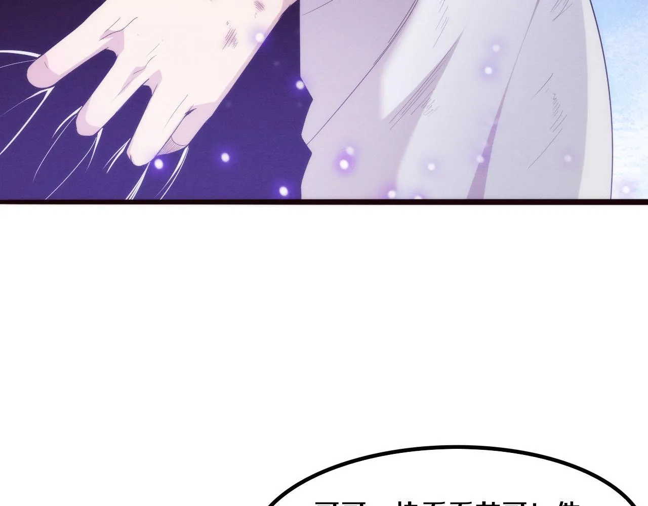 第70话 段飞全面爆发！ 第74页
