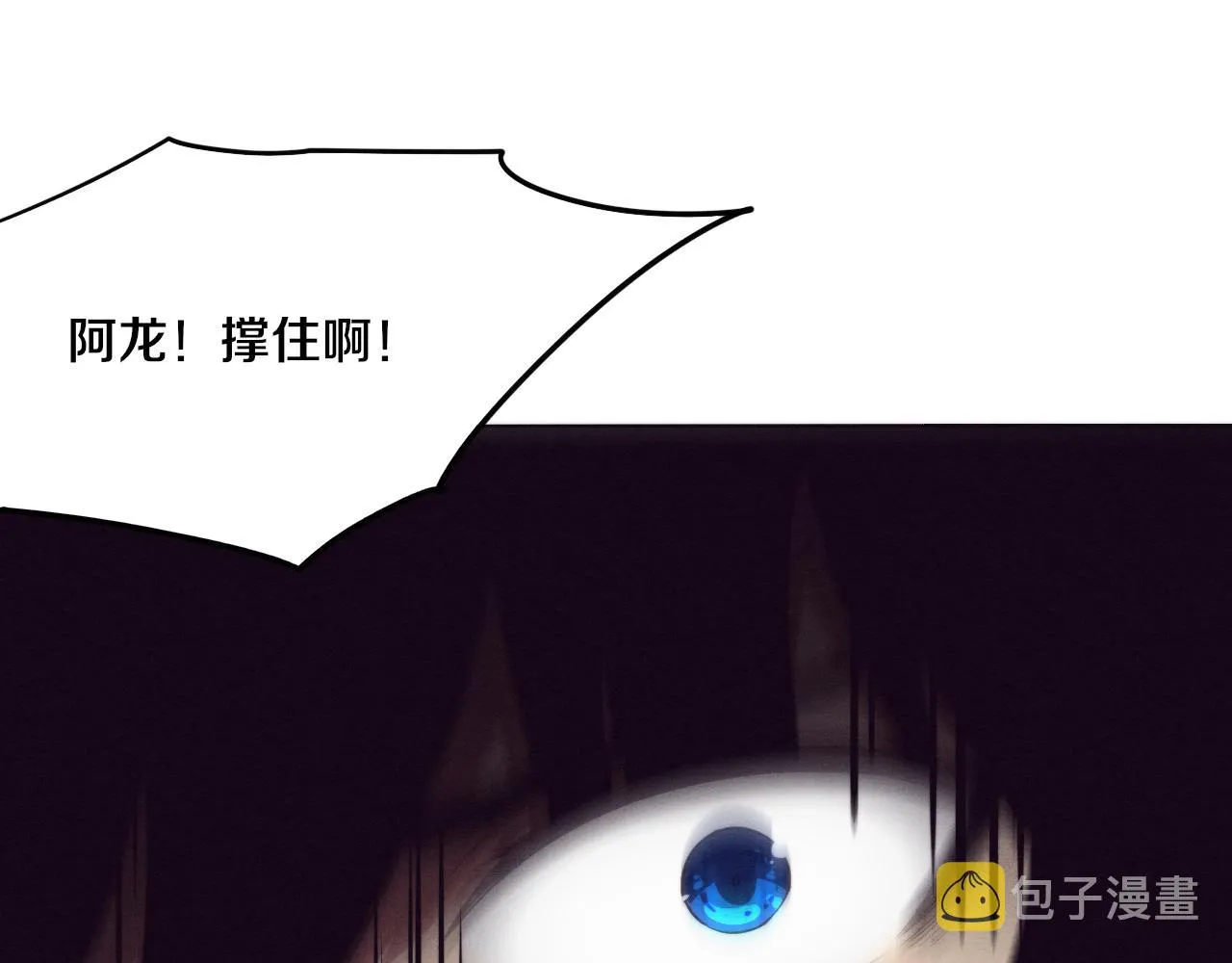 第70话 段飞全面爆发！ 第83页