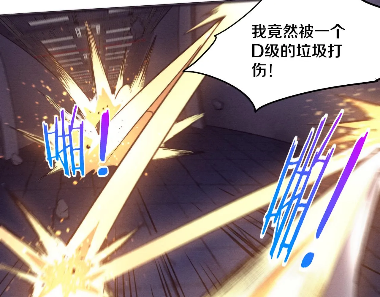 第70话 段飞全面爆发！ 第88页