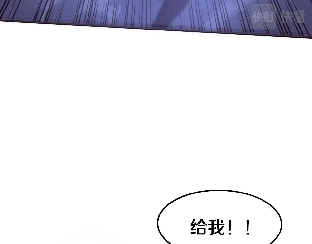 第70话 段飞全面爆发！ 第94页