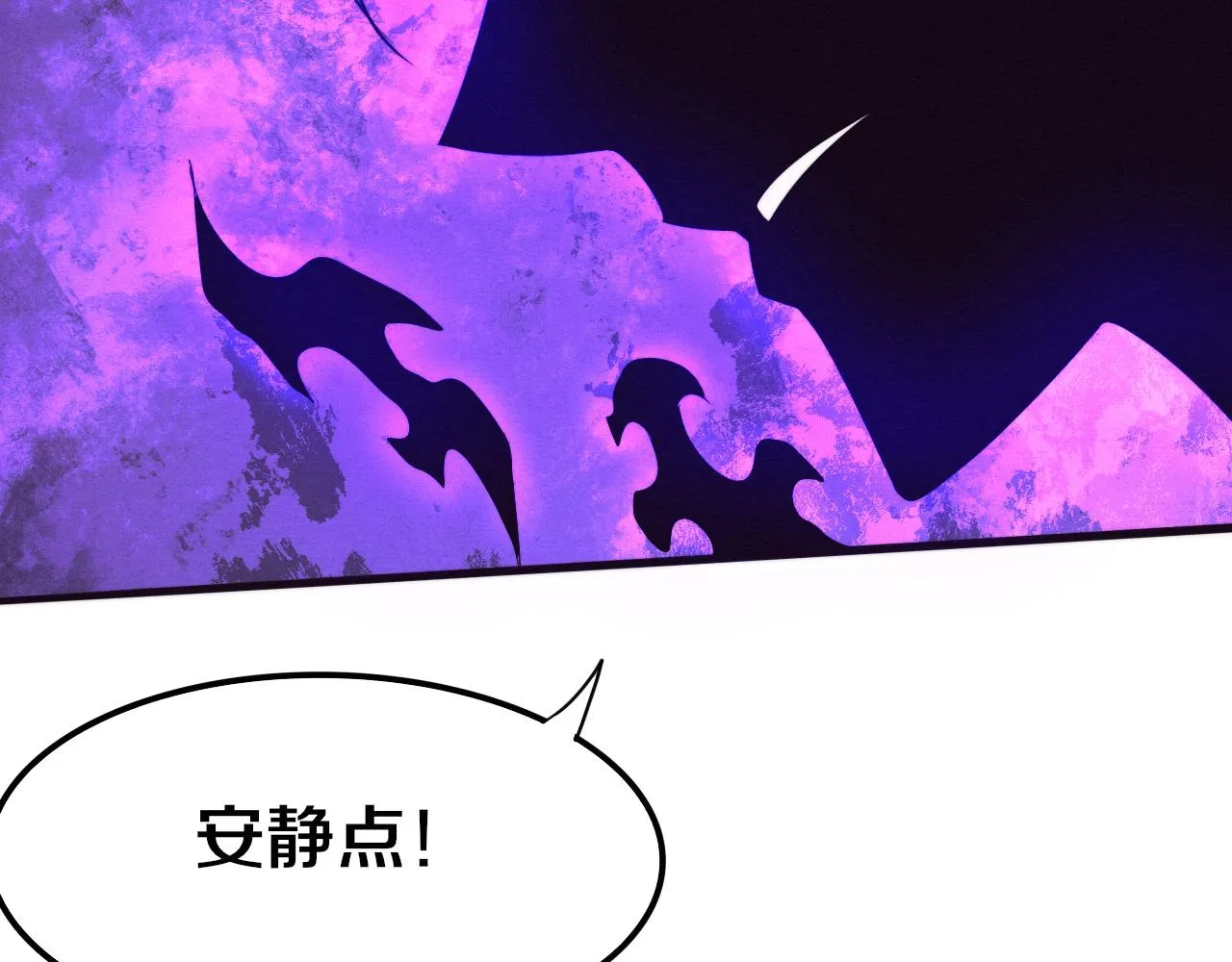 第70话 段飞全面爆发！ 第96页