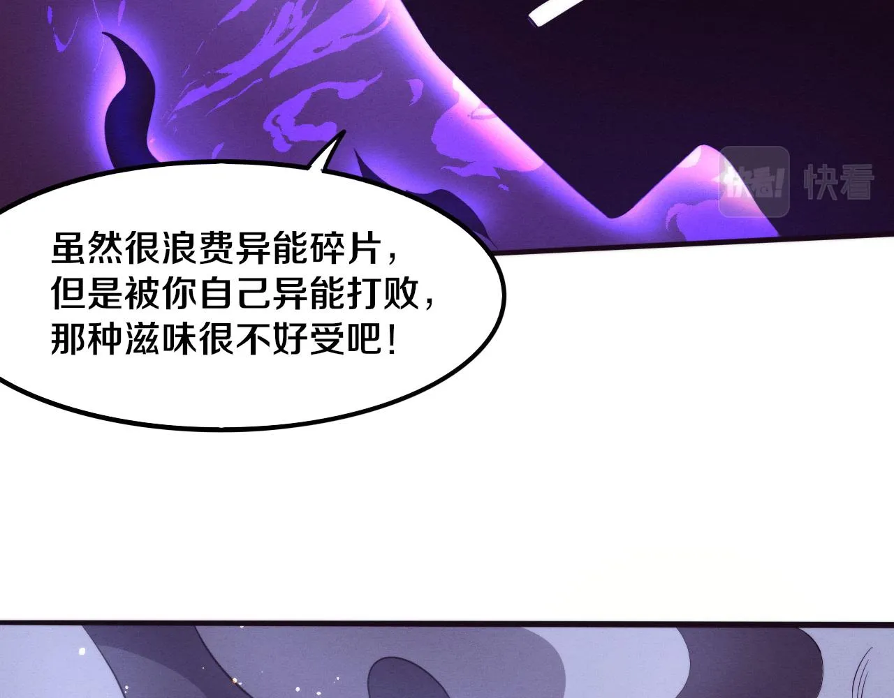 第70话 段飞全面爆发！ 第109页