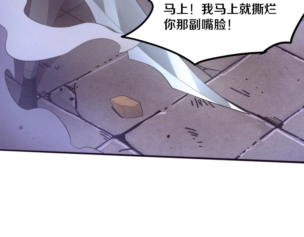 第70话 段飞全面爆发！ 第112页