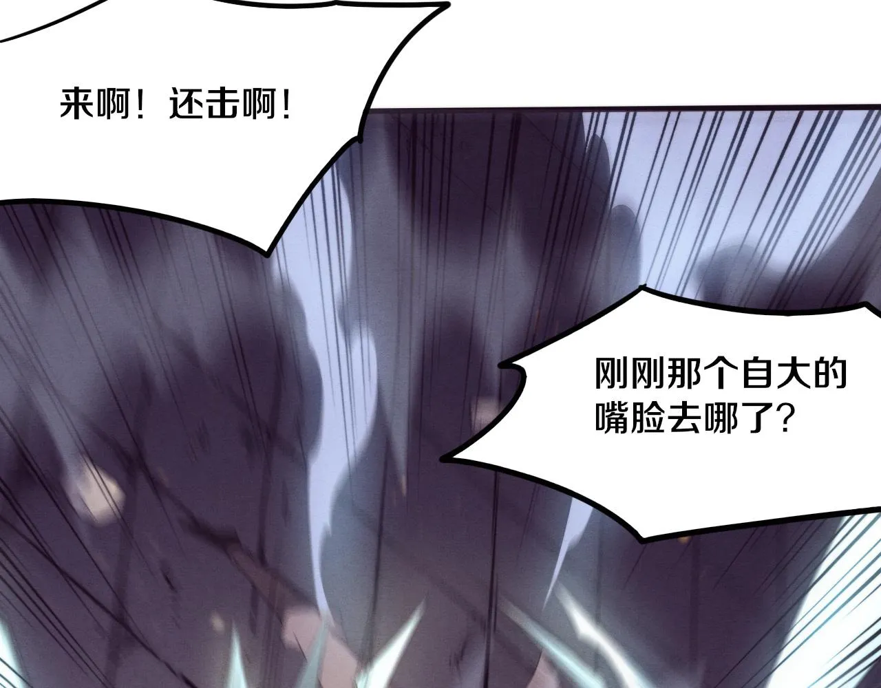 第70话 段飞全面爆发！ 第116页