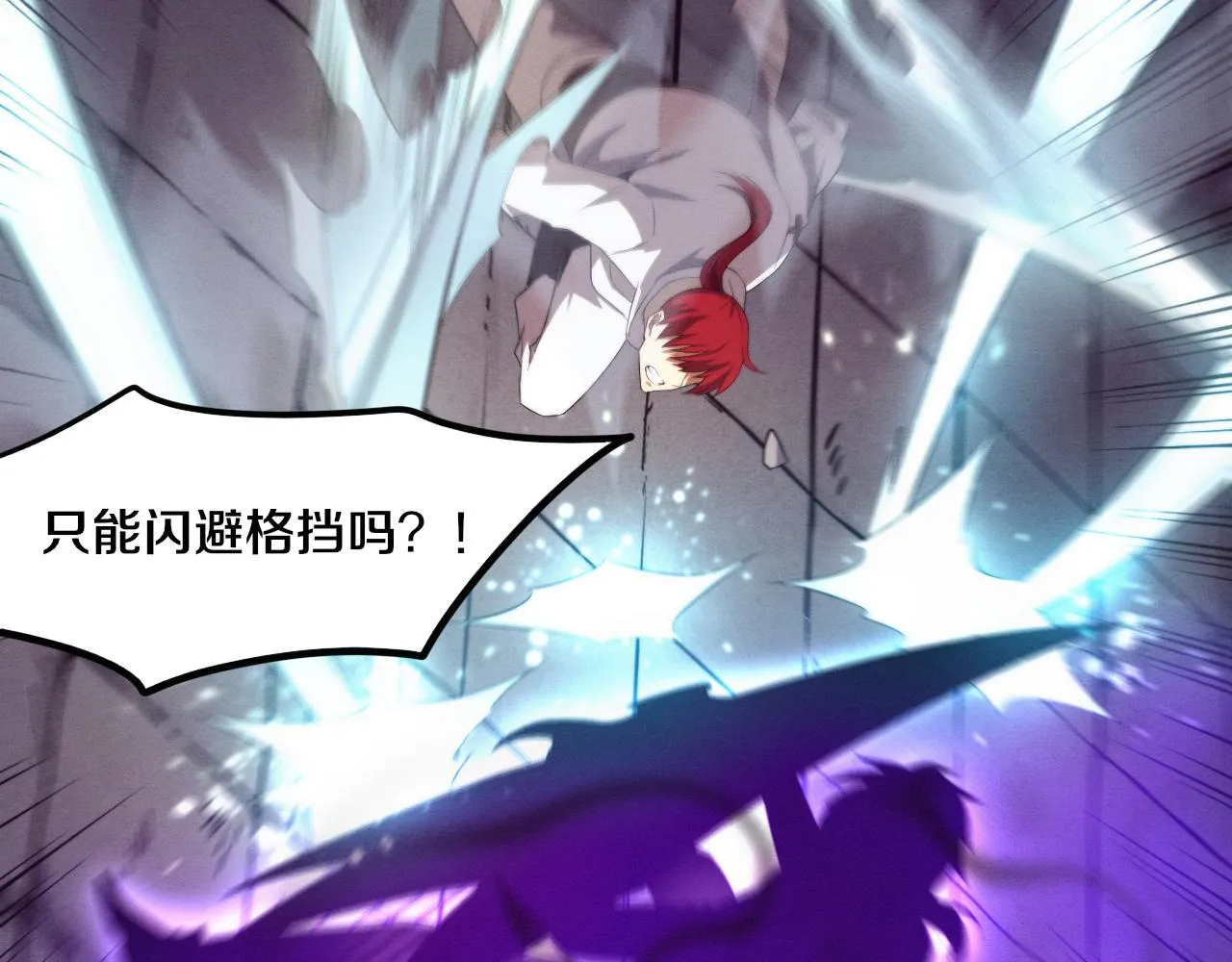 第70话 段飞全面爆发！ 第117页