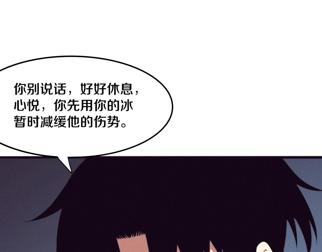 第70话 段飞全面爆发！ 第129页