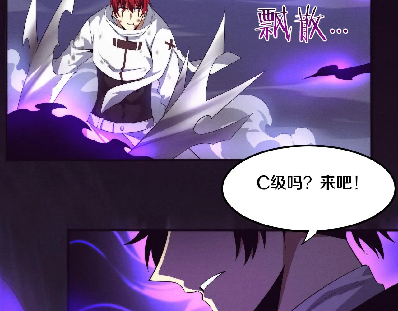 第70话 段飞全面爆发！ 第132页