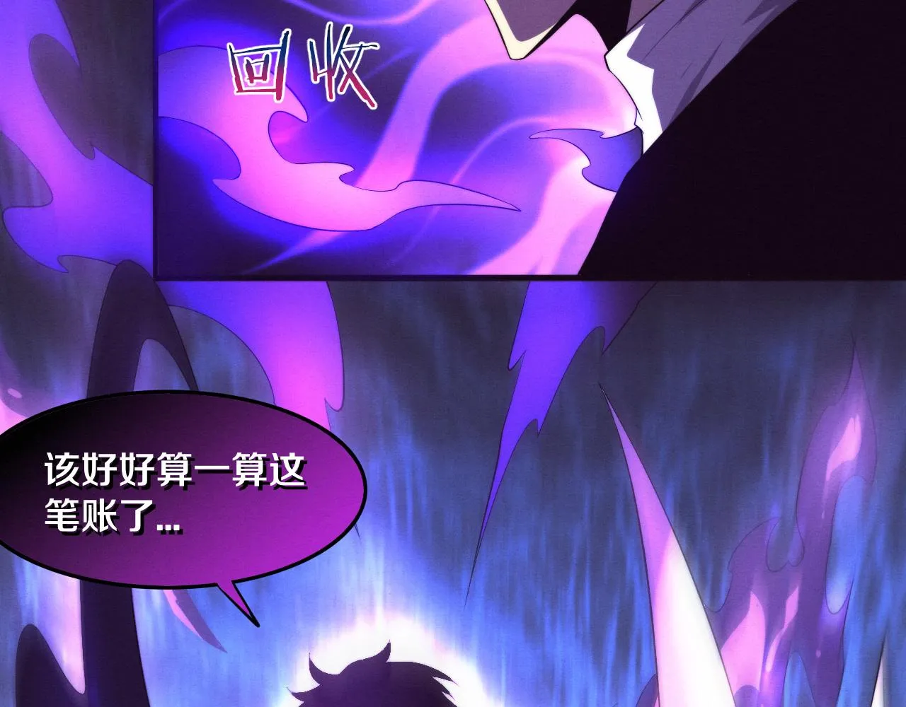 第70话 段飞全面爆发！ 第133页