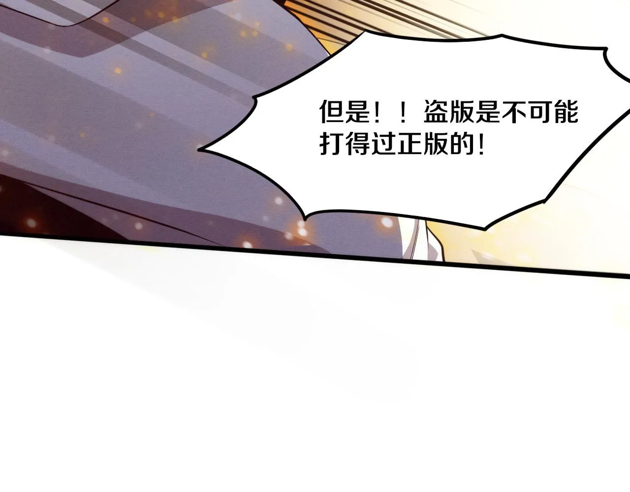 第70话 段飞全面爆发！ 第141页