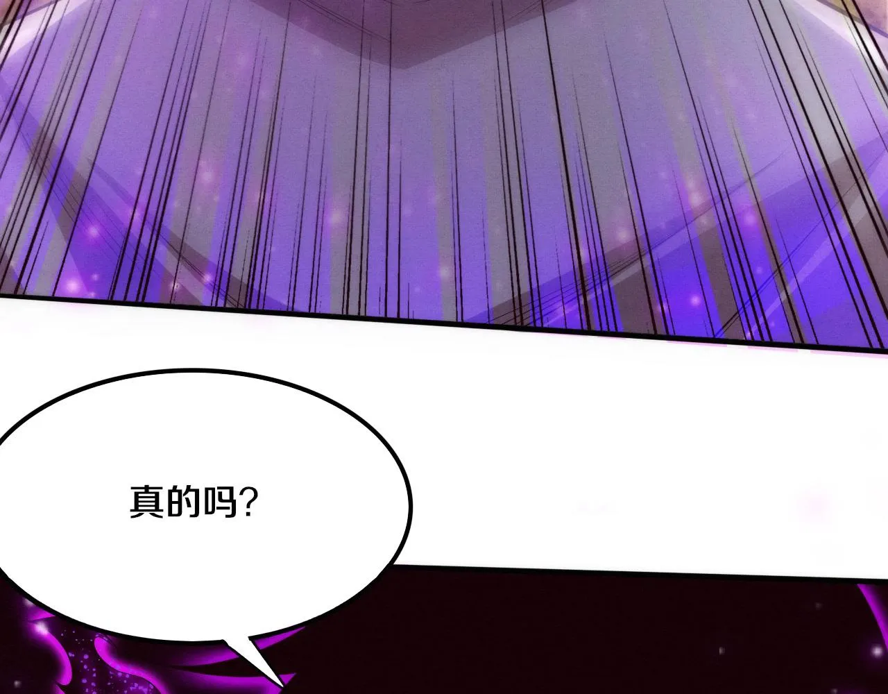 第70话 段飞全面爆发！ 第145页