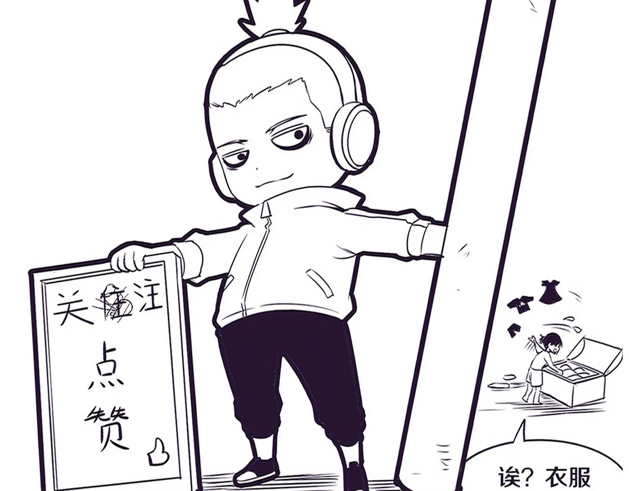 第70话 段飞全面爆发！ 第152页