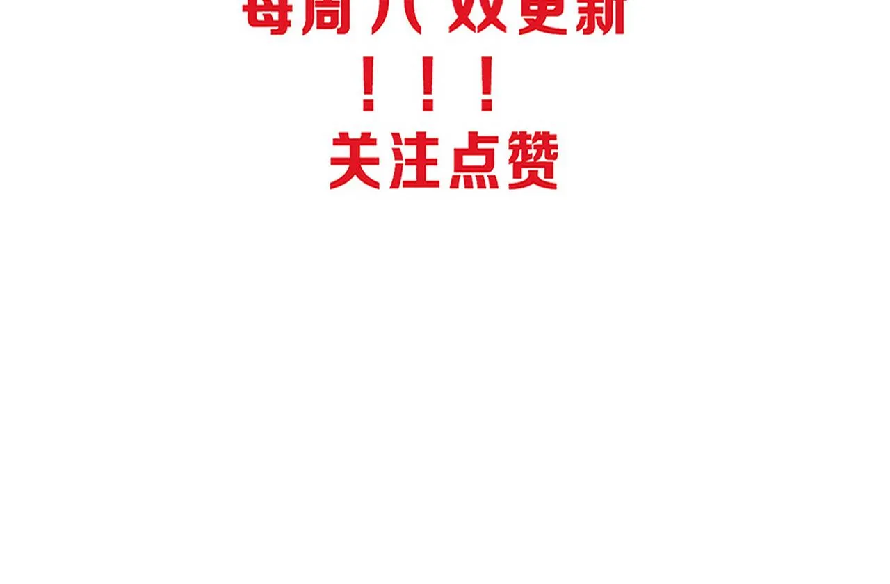 第70话 段飞全面爆发！ 第154页