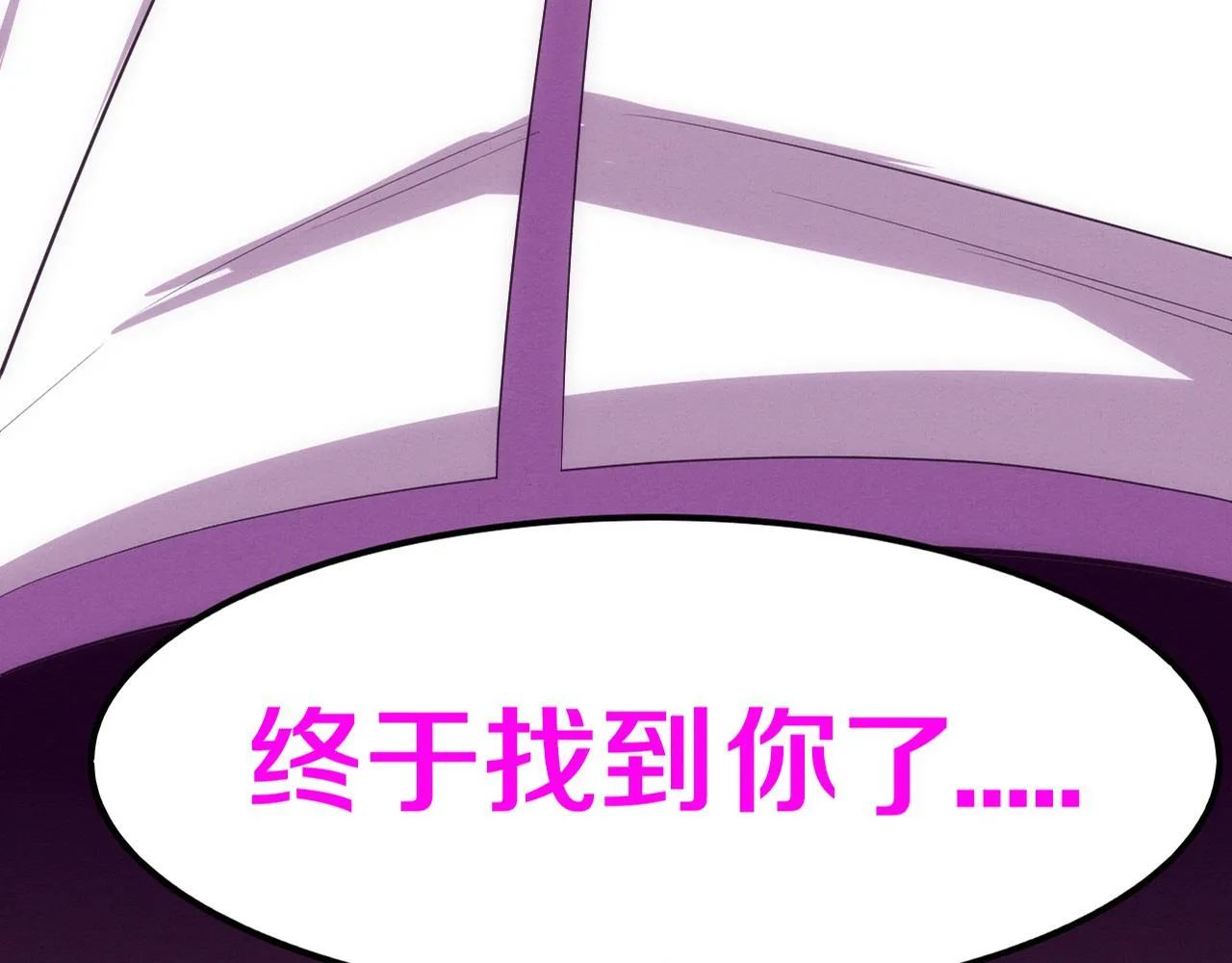 第72话 天灾众人登场 第5页
