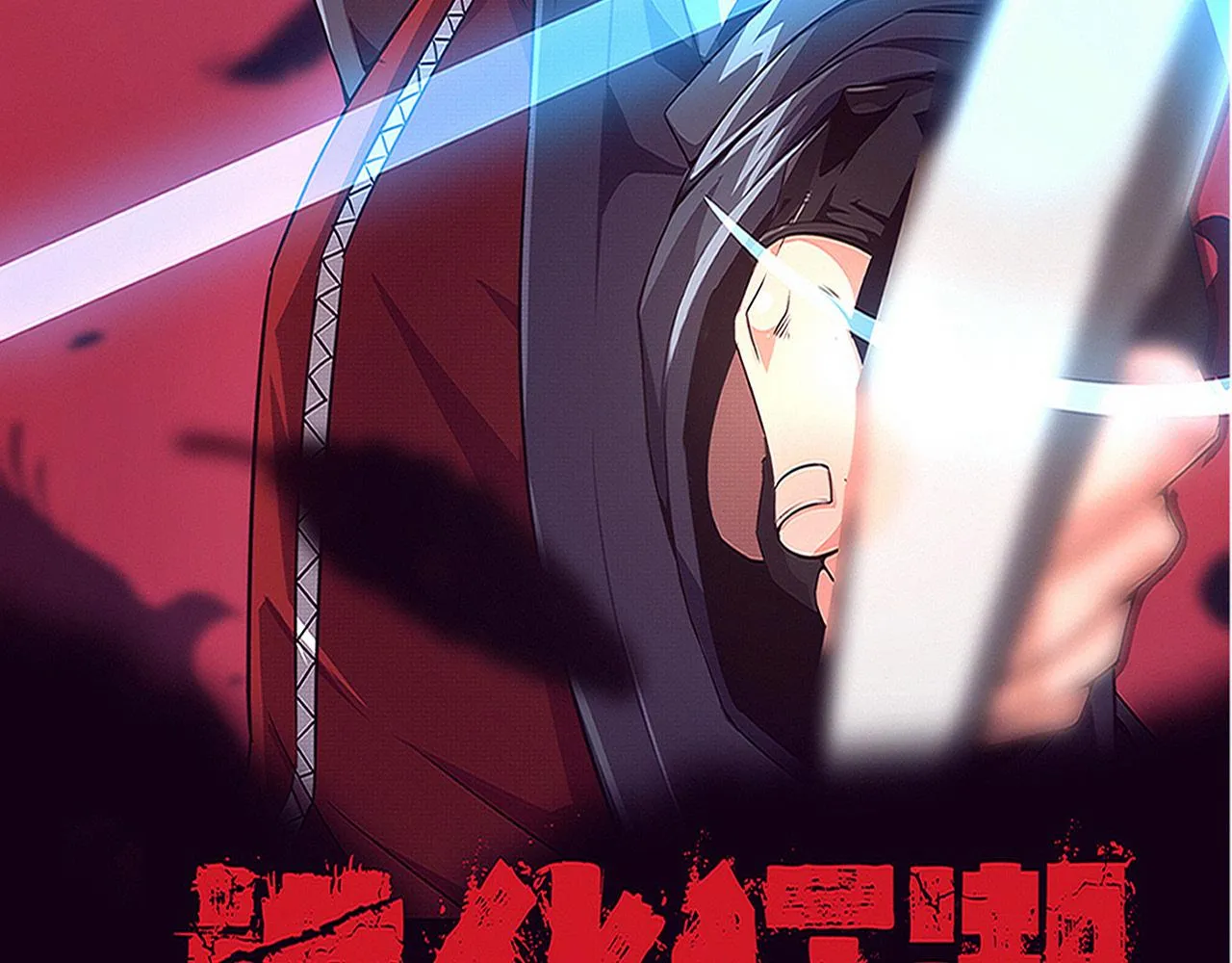 第72话 天灾众人登场 第8页