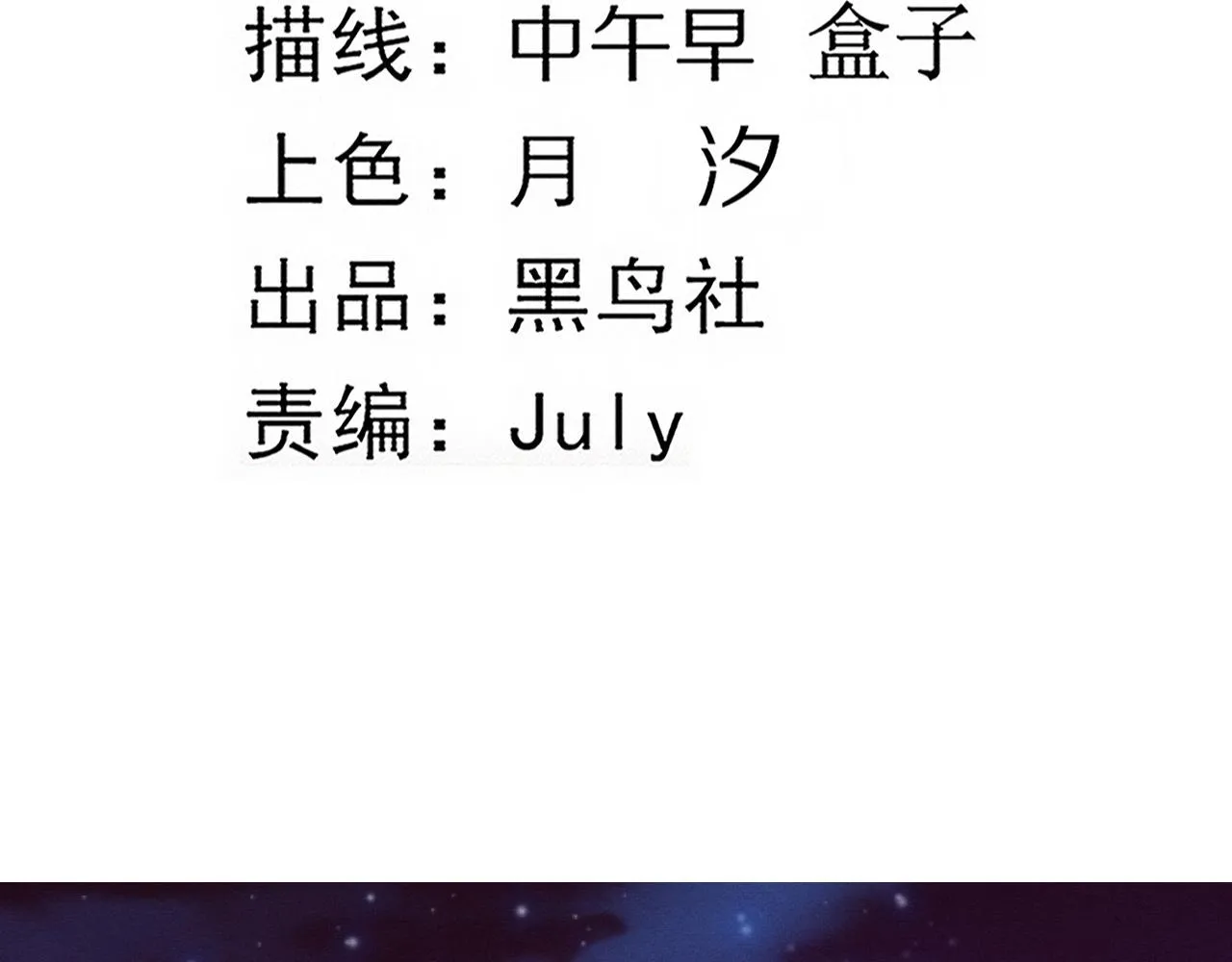 第72话 天灾众人登场 第11页
