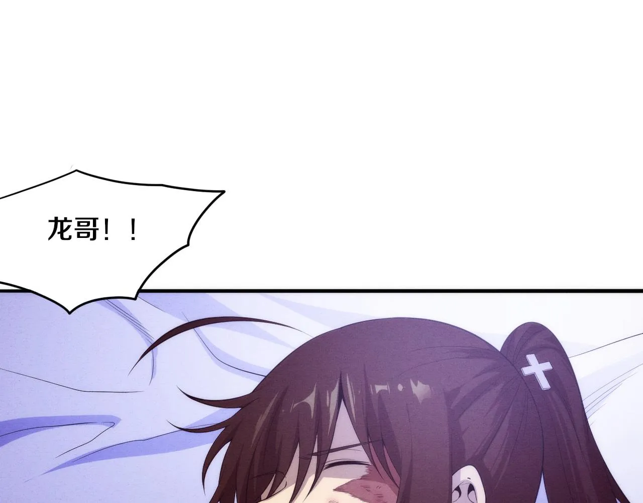 第72话 天灾众人登场 第16页