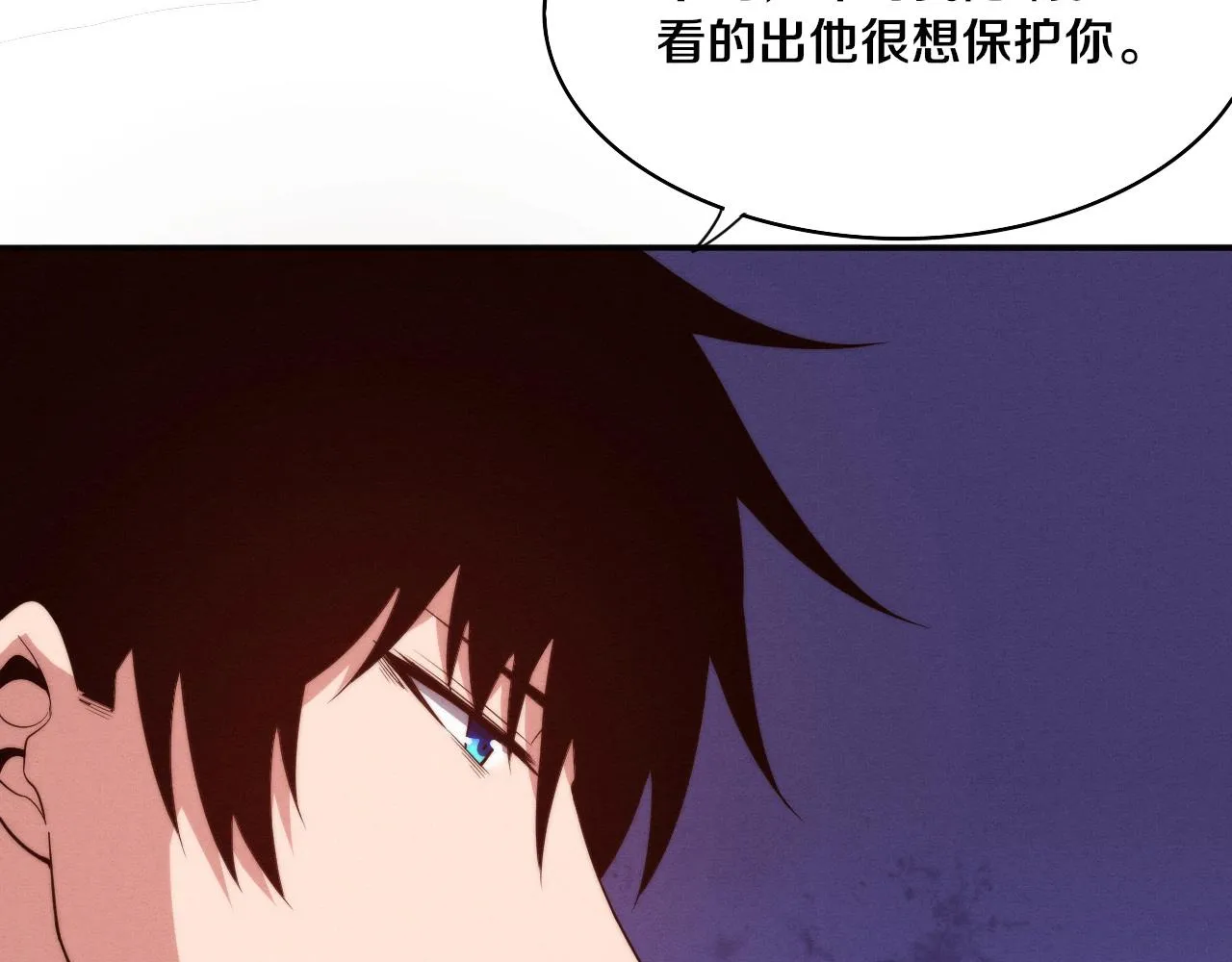 第72话 天灾众人登场 第24页