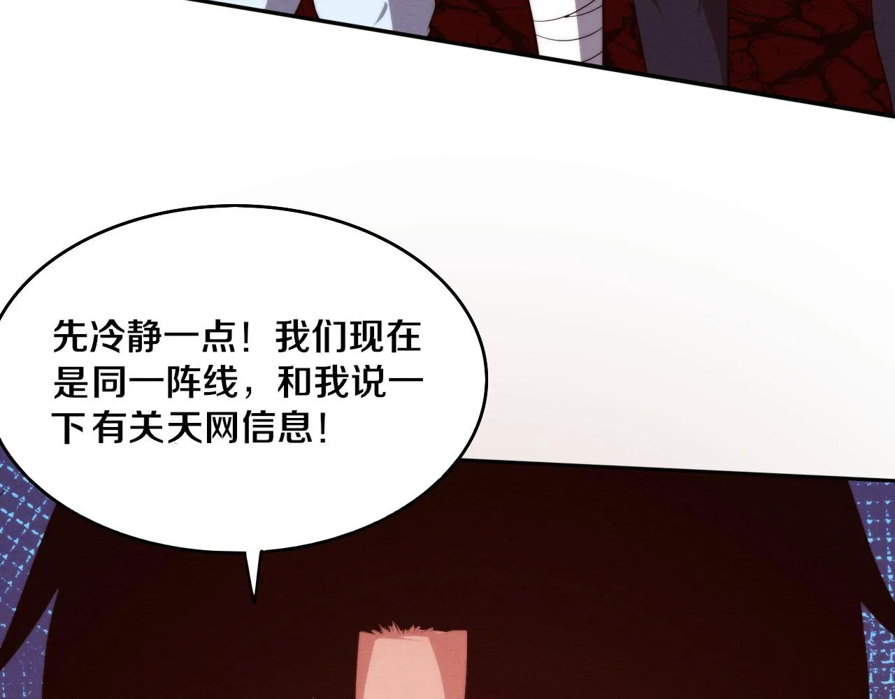 第72话 天灾众人登场 第30页
