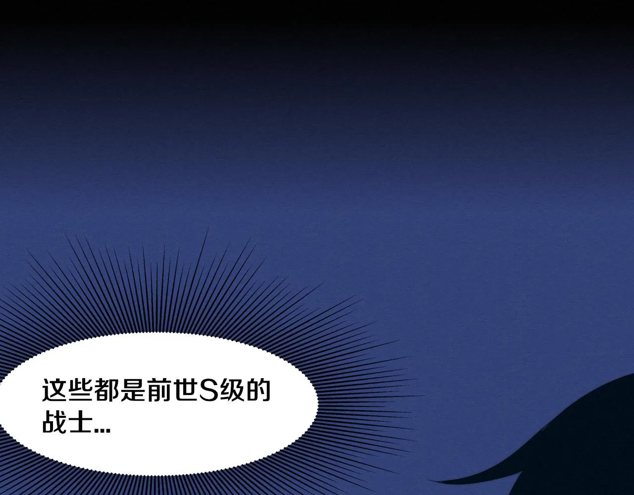 第72话 天灾众人登场 第32页