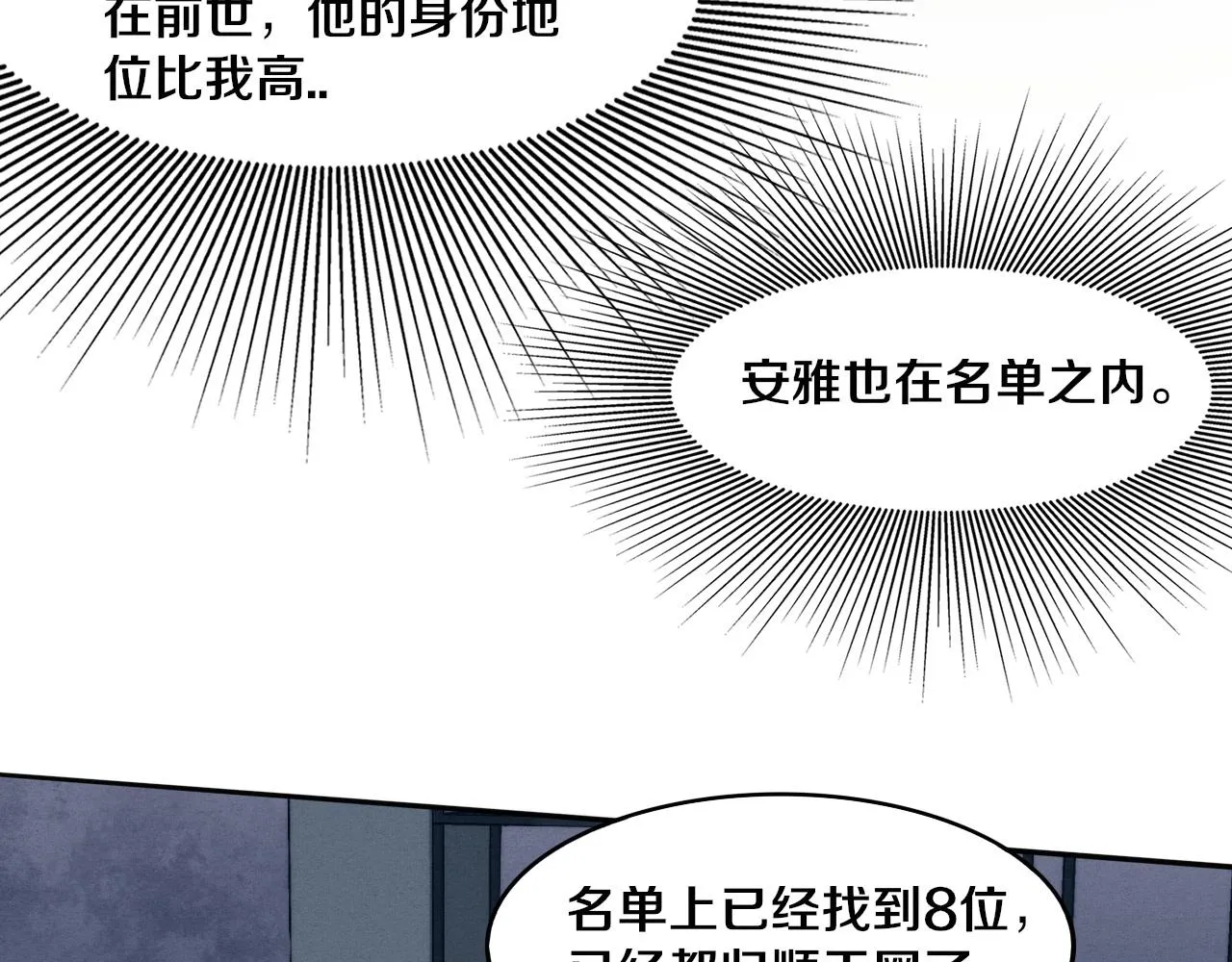 第72话 天灾众人登场 第37页