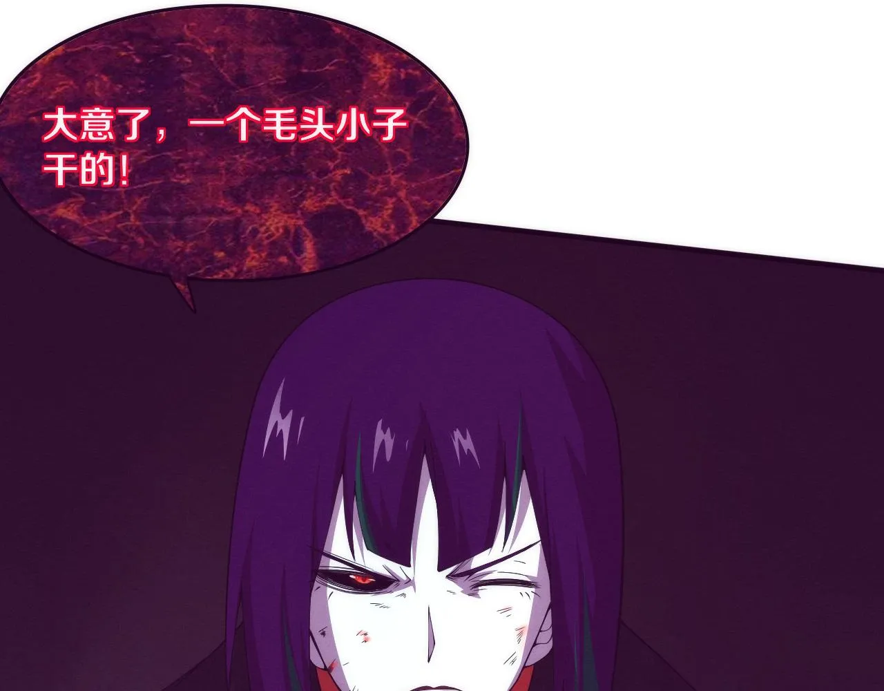 第72话 天灾众人登场 第50页