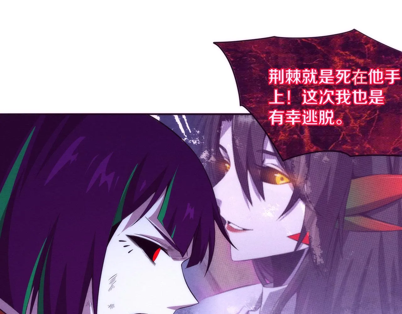 第72话 天灾众人登场 第56页