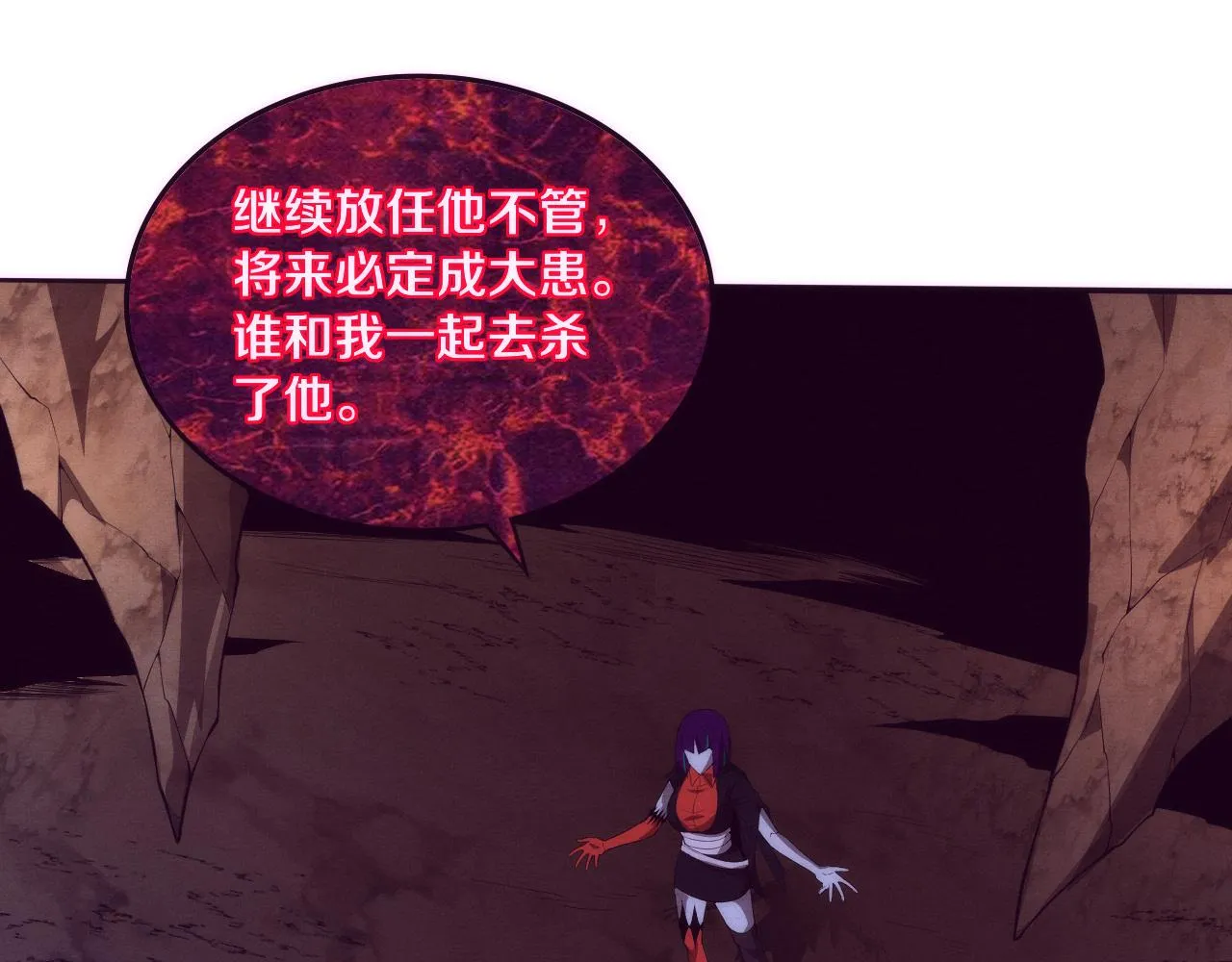 第72话 天灾众人登场 第58页