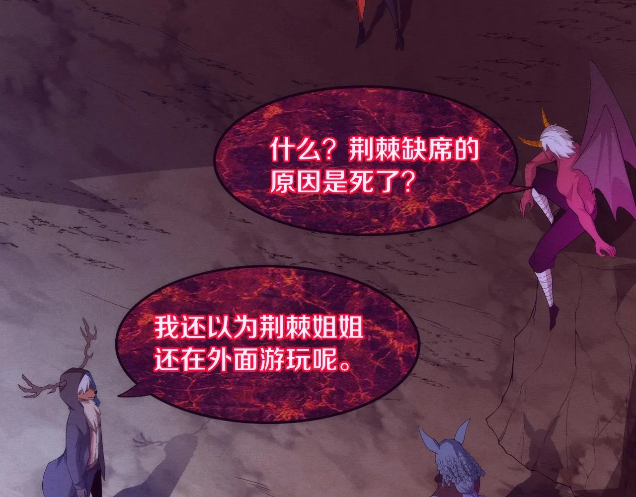 第72话 天灾众人登场 第59页