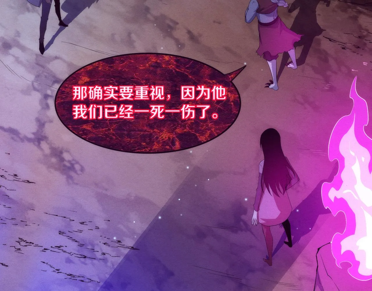 第72话 天灾众人登场 第60页