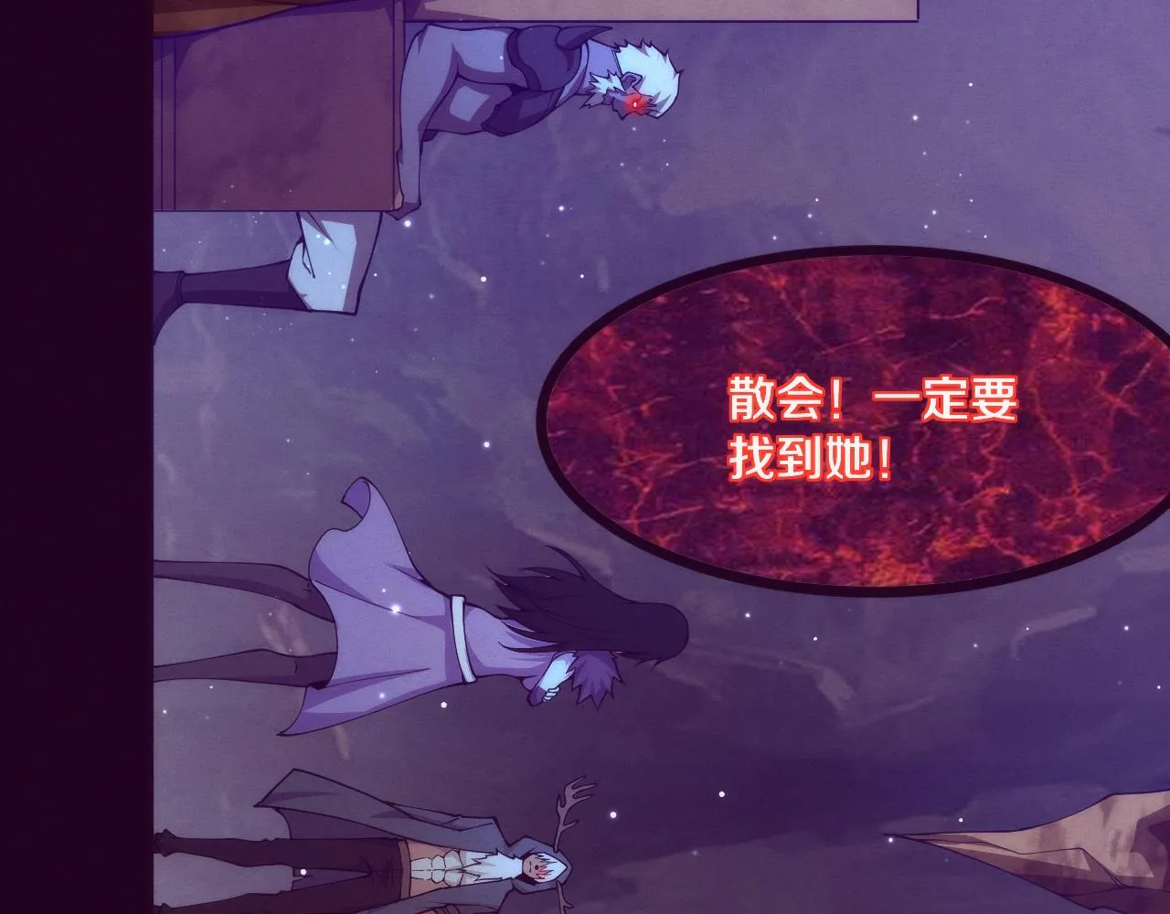 第72话 天灾众人登场 第77页