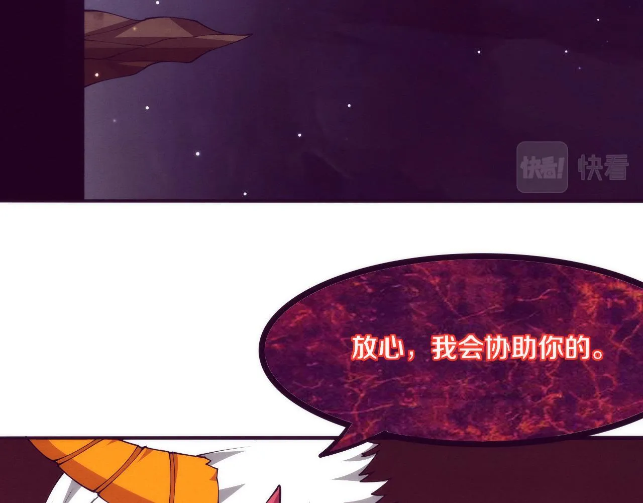 第72话 天灾众人登场 第80页
