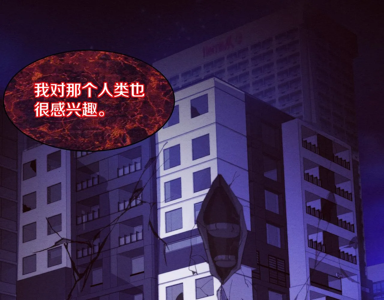 第72话 天灾众人登场 第83页