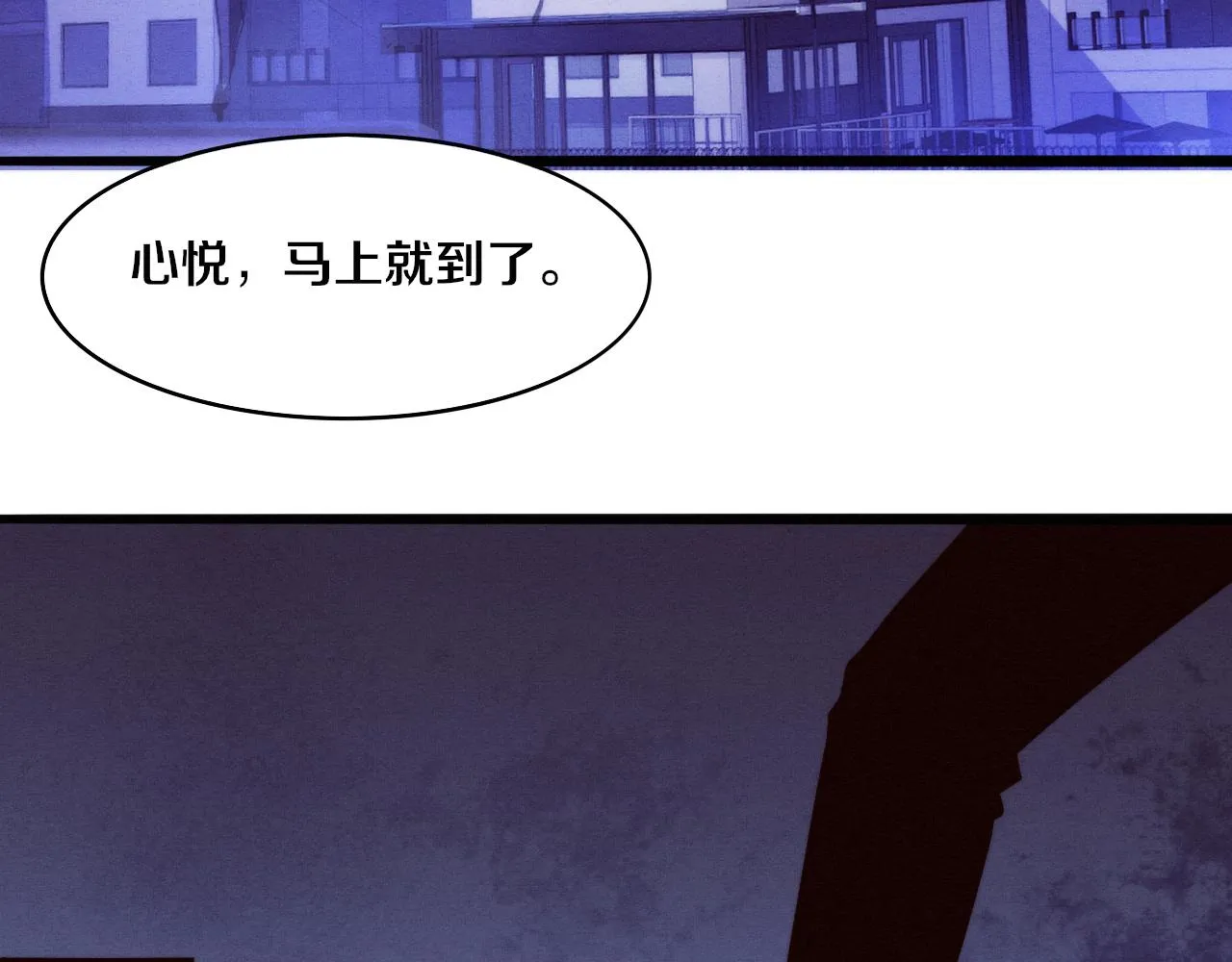 第72话 天灾众人登场 第85页
