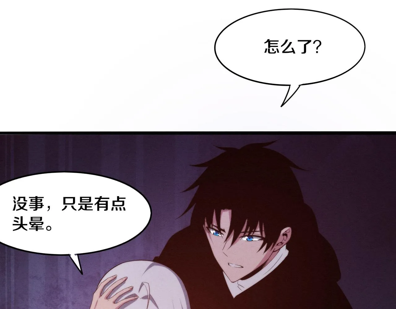 第72话 天灾众人登场 第87页